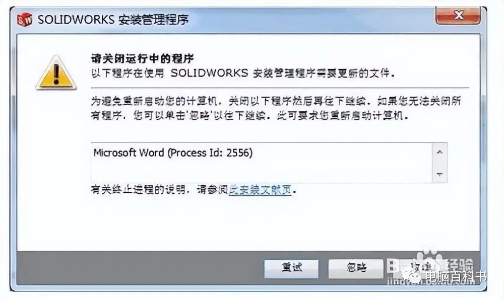 solidworks装配体动不了